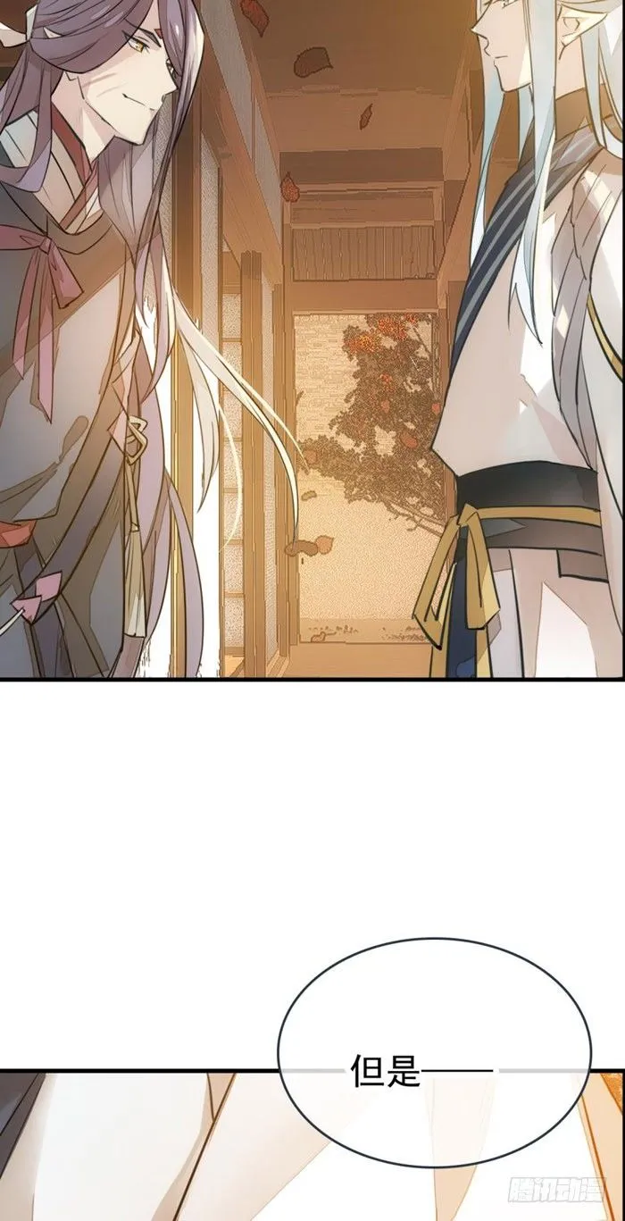 番外 囚鞘1 师兄 第12页