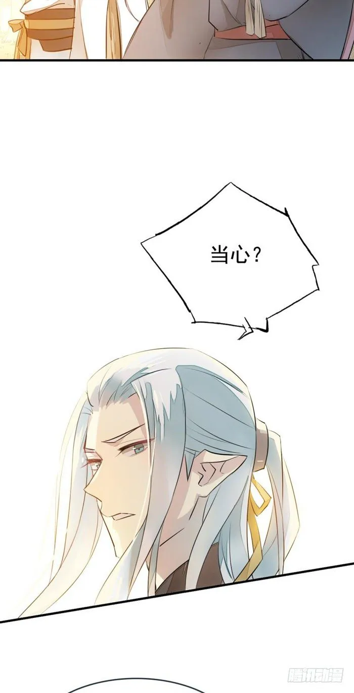 番外 囚鞘1 师兄 第16页