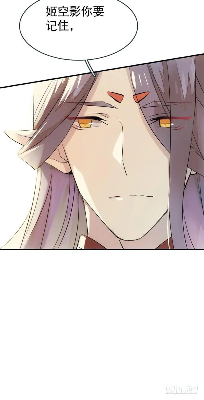 番外 囚鞘1 师兄 第17页