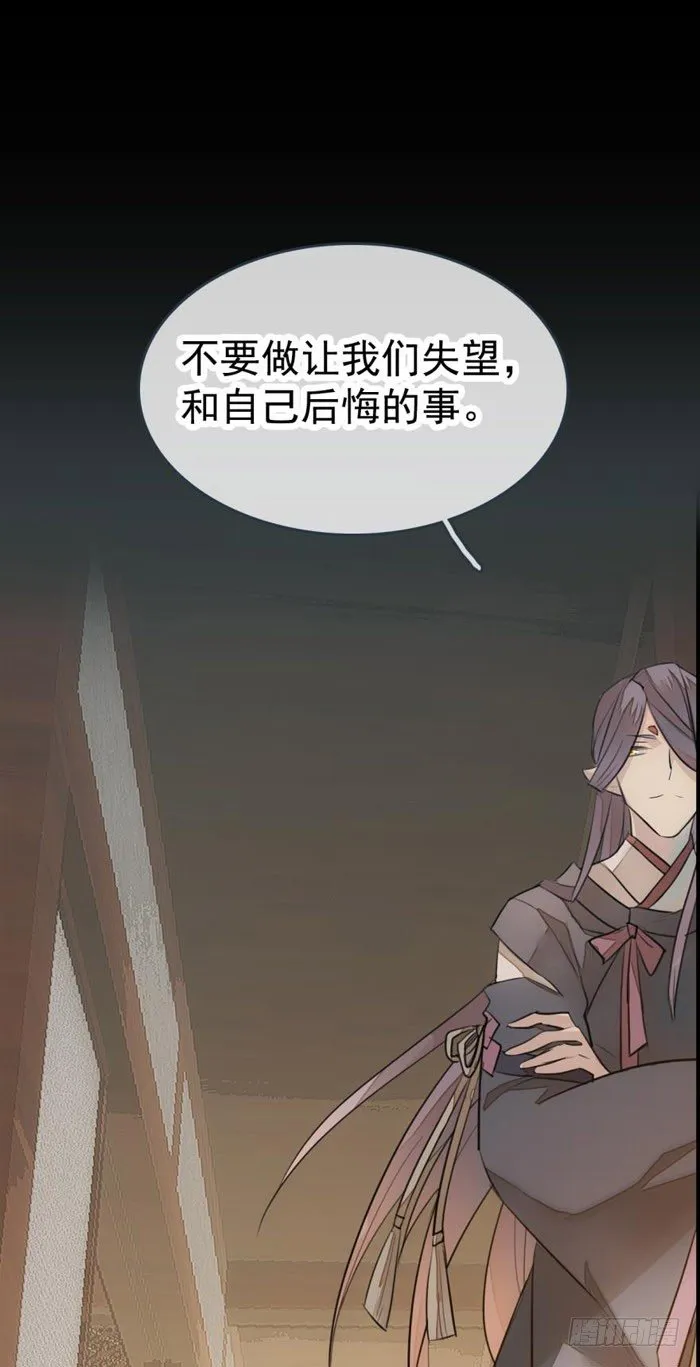 番外 囚鞘1 师兄 第18页