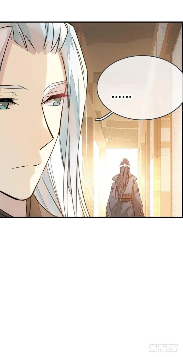 番外 囚鞘1 师兄 第20页