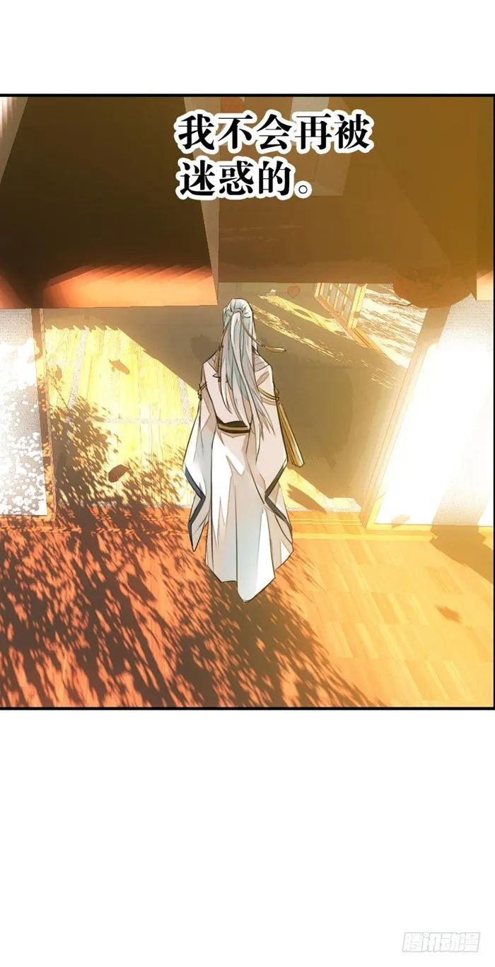番外 囚鞘1 师兄 第23页