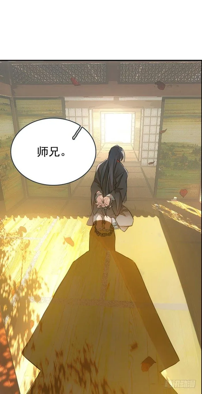 番外 囚鞘1 师兄 第24页