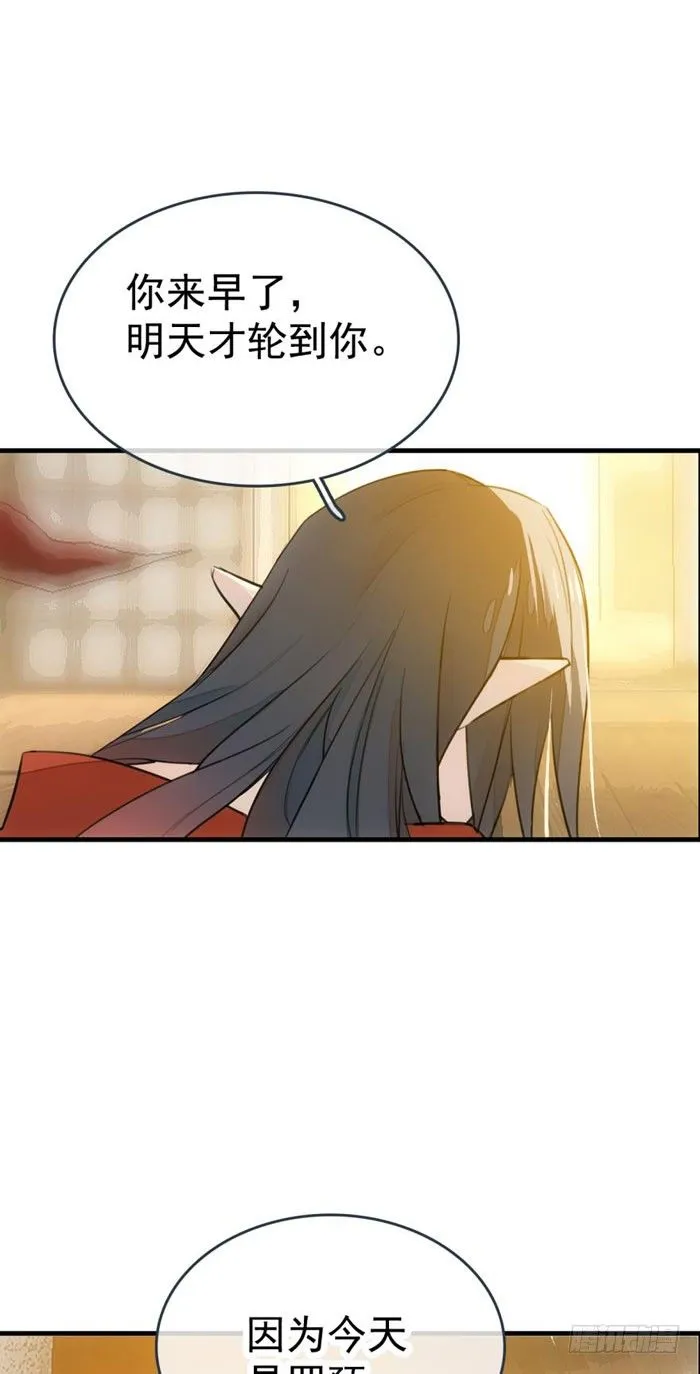 番外 囚鞘1 师兄 第26页