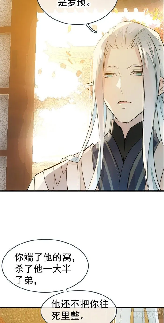 番外 囚鞘1 师兄 第27页