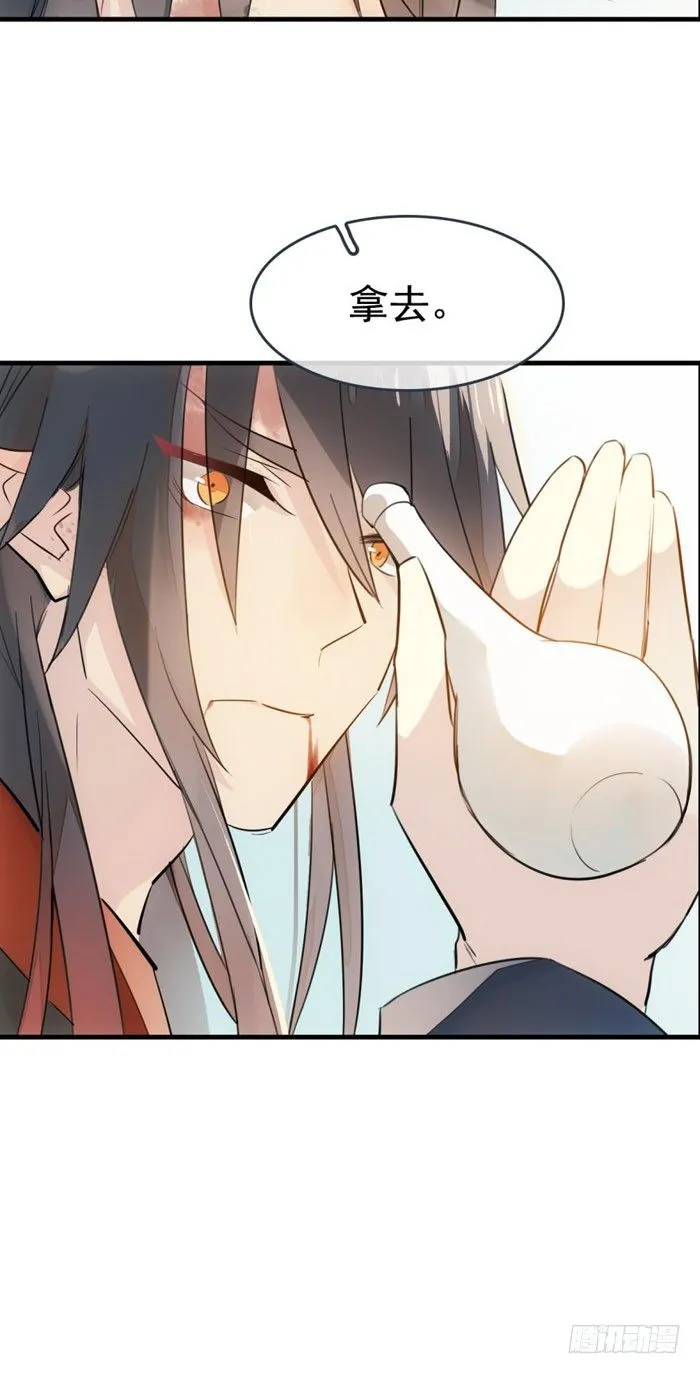 番外 囚鞘1 师兄 第29页