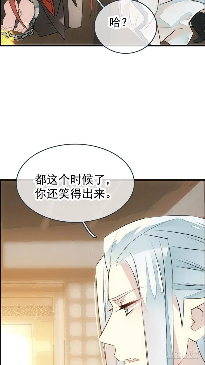 番外 囚鞘1 师兄 第31页