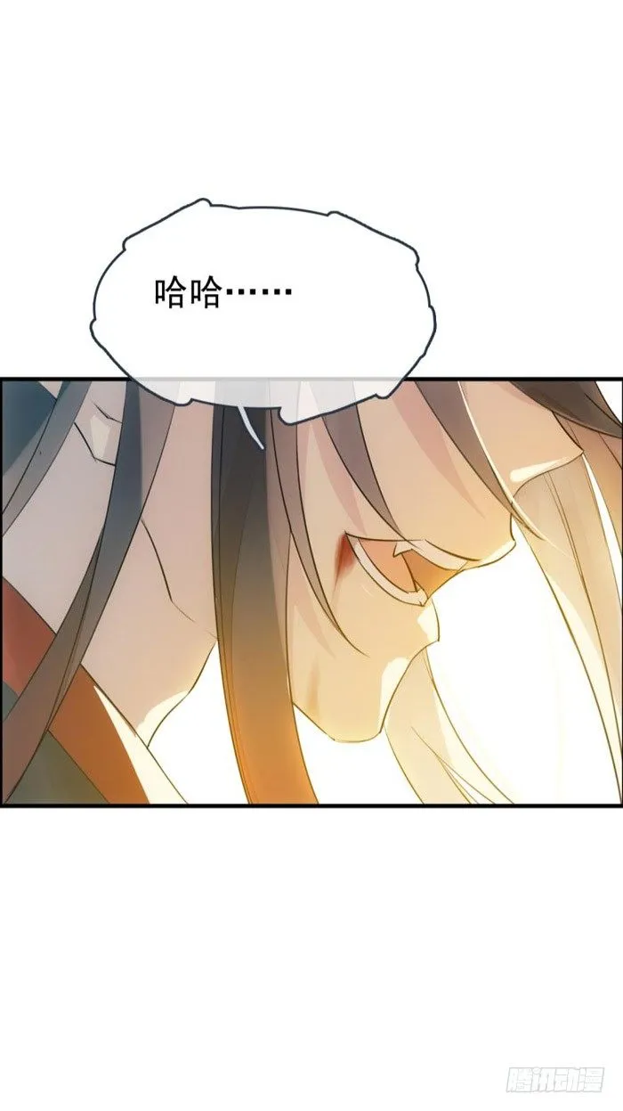 番外 囚鞘1 师兄 第33页