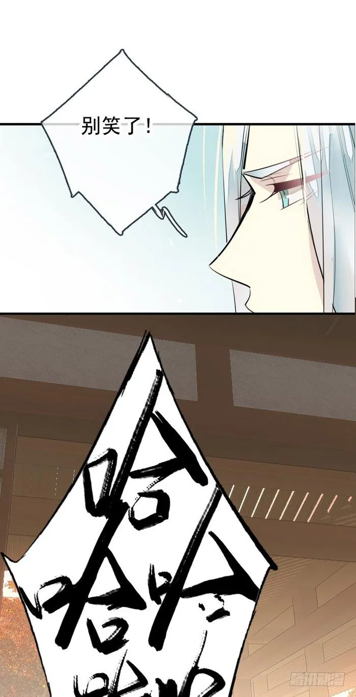 番外 囚鞘1 师兄 第34页