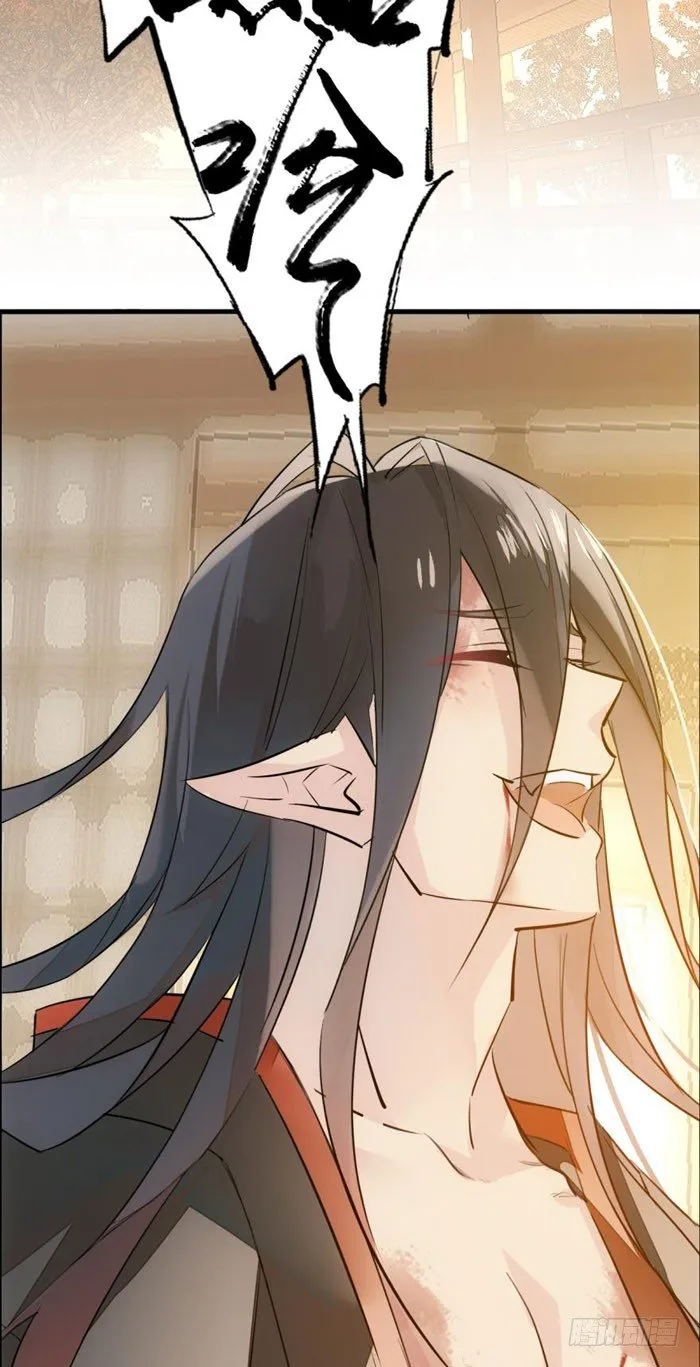 番外 囚鞘1 师兄 第35页