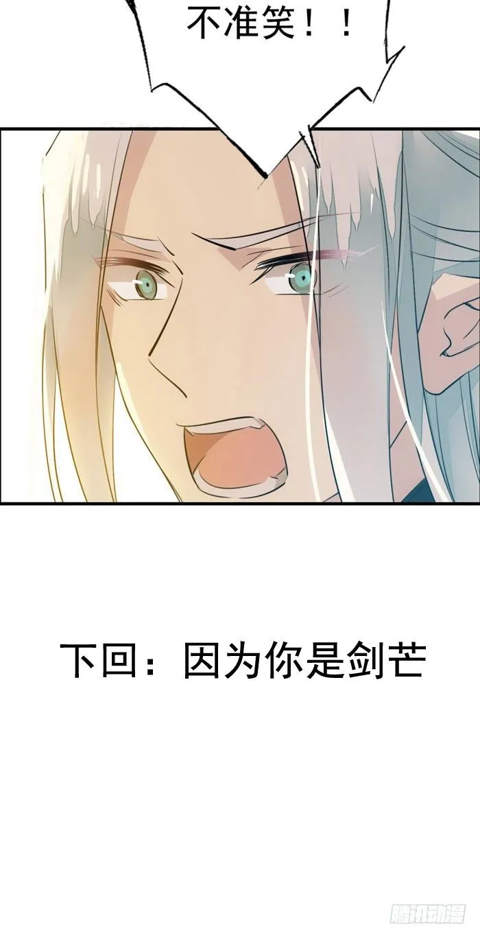 番外 囚鞘1 师兄 第37页