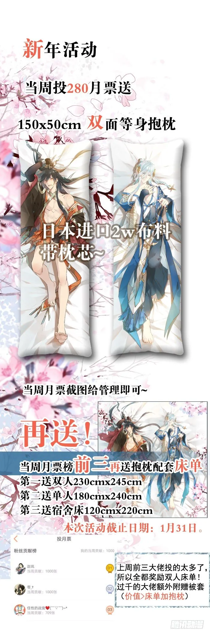番外 囚鞘1 师兄 第38页