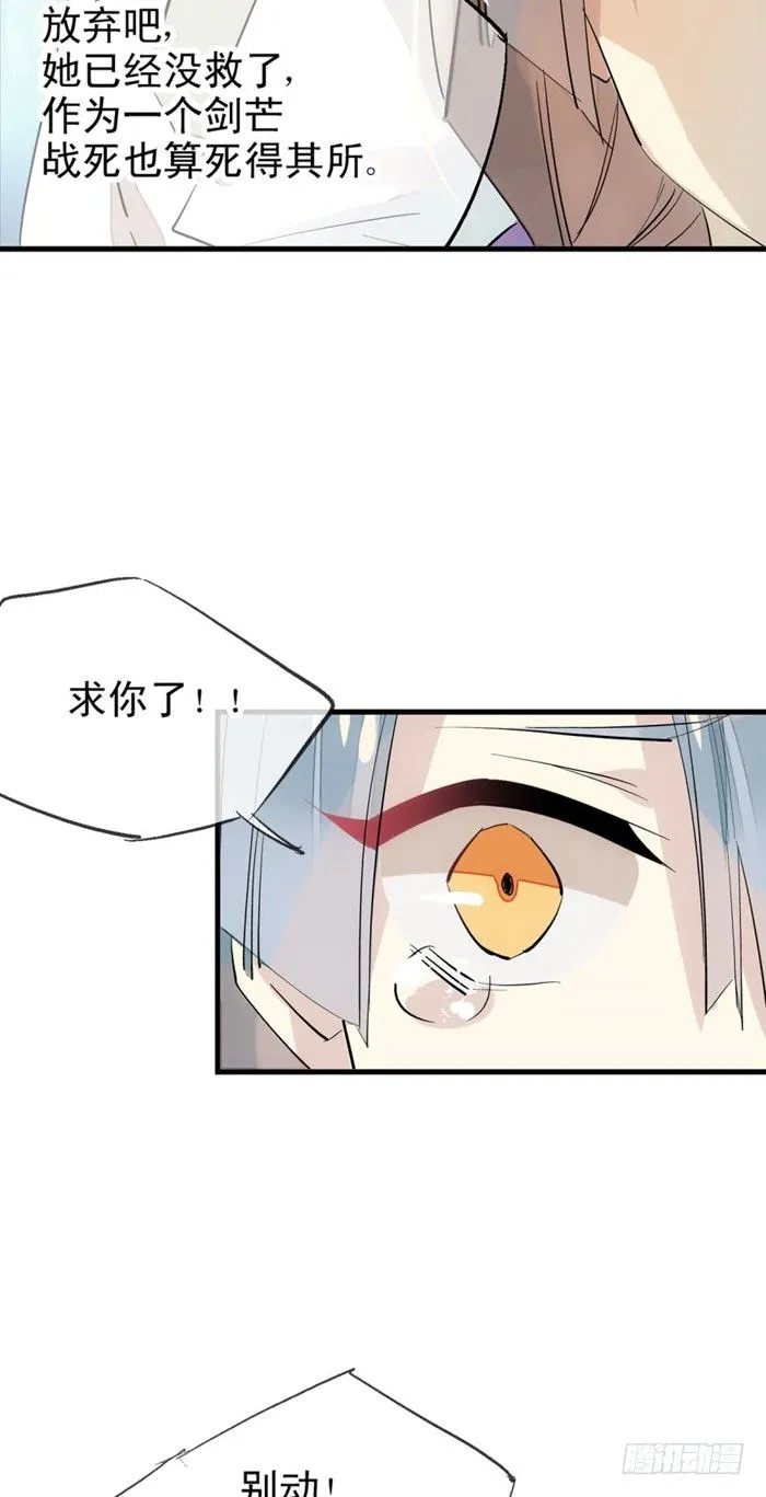 44 放开那个妹子来抓我 第14页