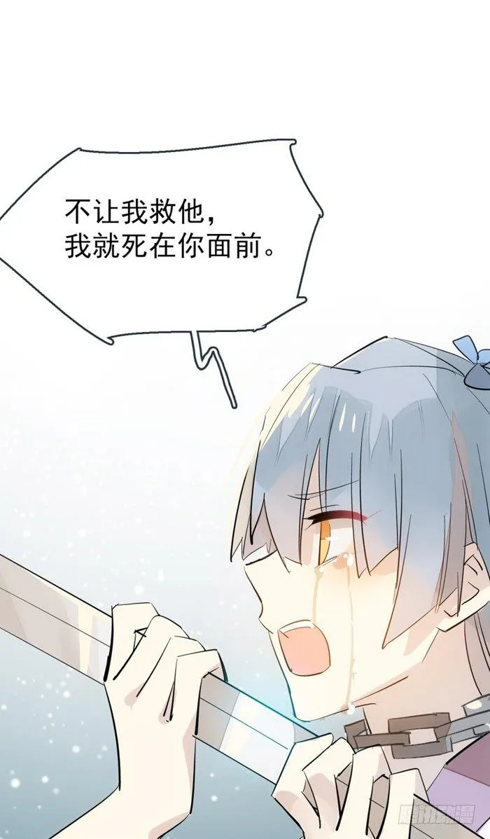 44 放开那个妹子来抓我 第16页