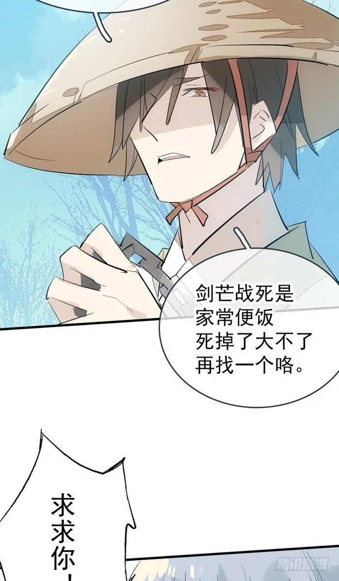 44 放开那个妹子来抓我 第18页