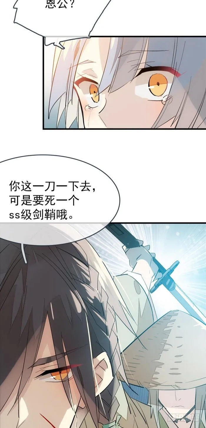 44 放开那个妹子来抓我 第22页