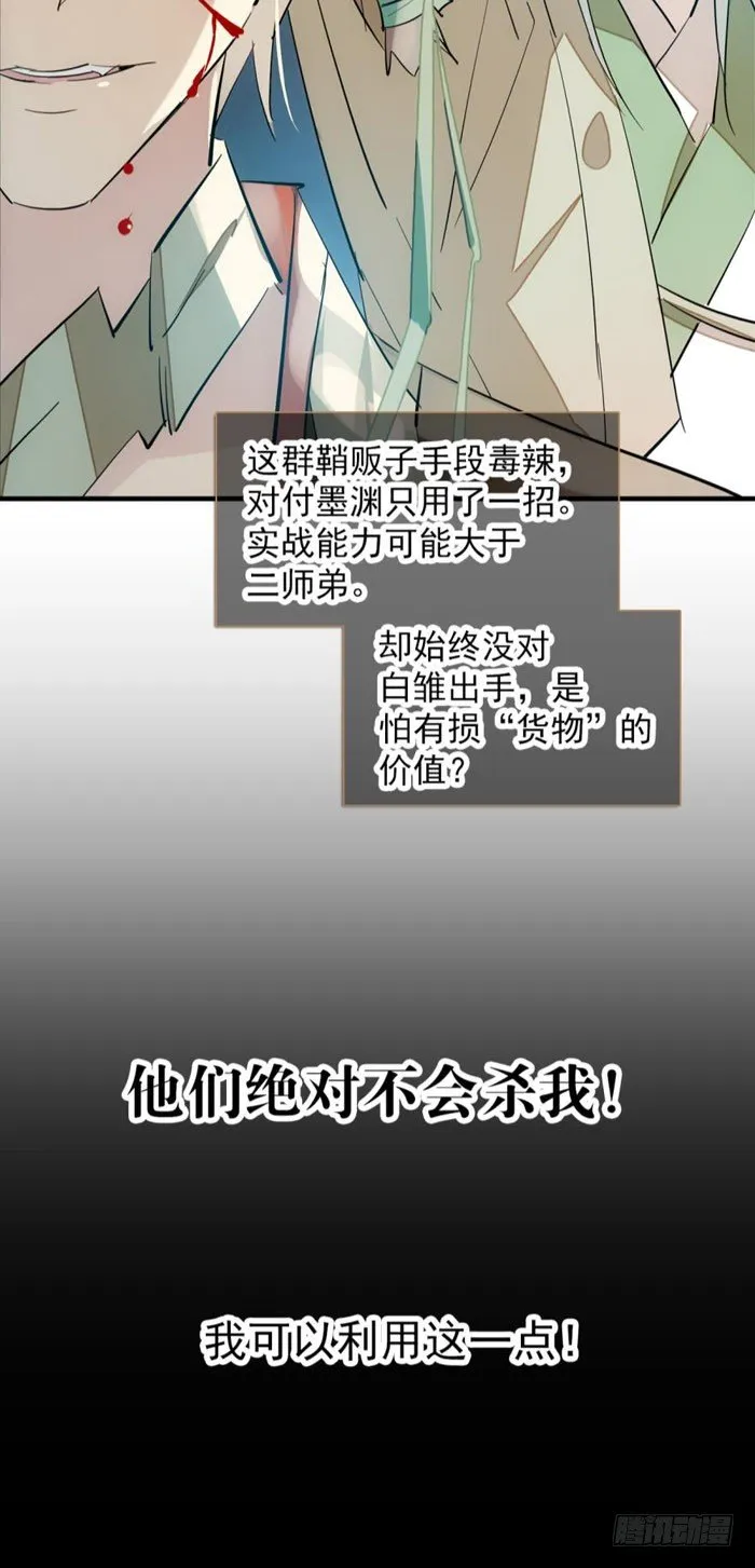 44 放开那个妹子来抓我 第23页