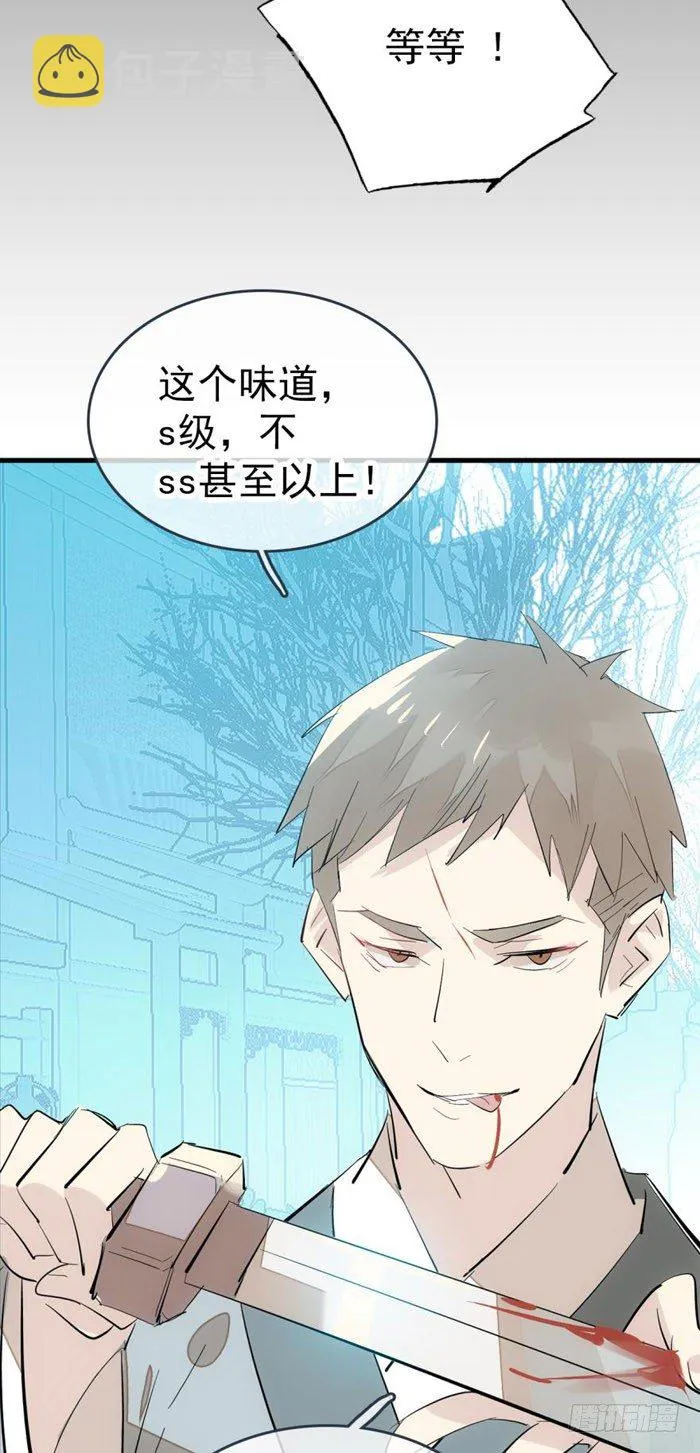 44 放开那个妹子来抓我 第25页