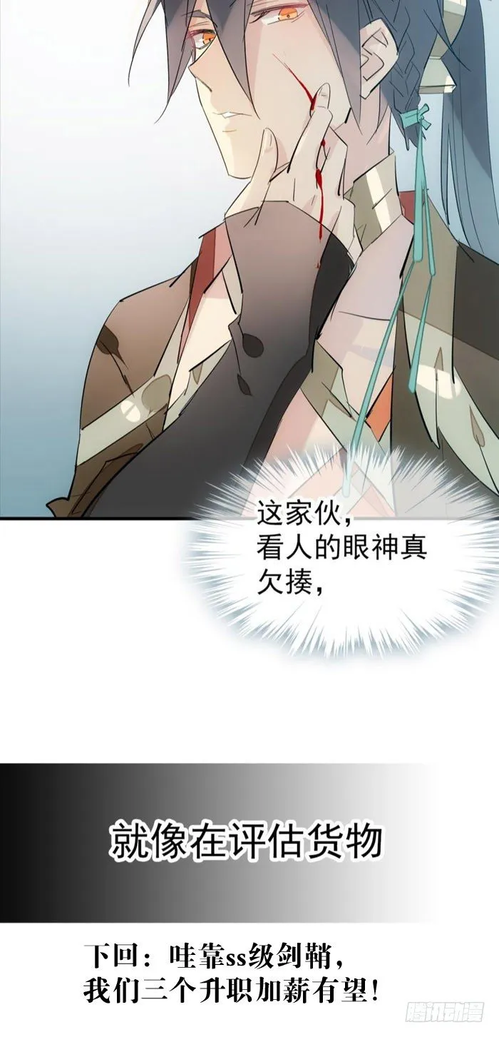 44 放开那个妹子来抓我 第27页