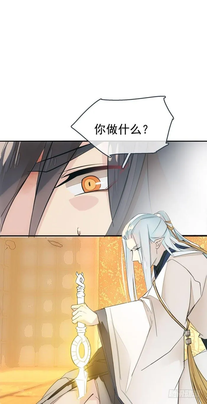 番外 囚鞘5 救你出去 第2页