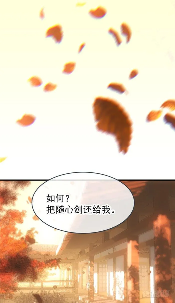 番外 囚鞘5 救你出去 第10页