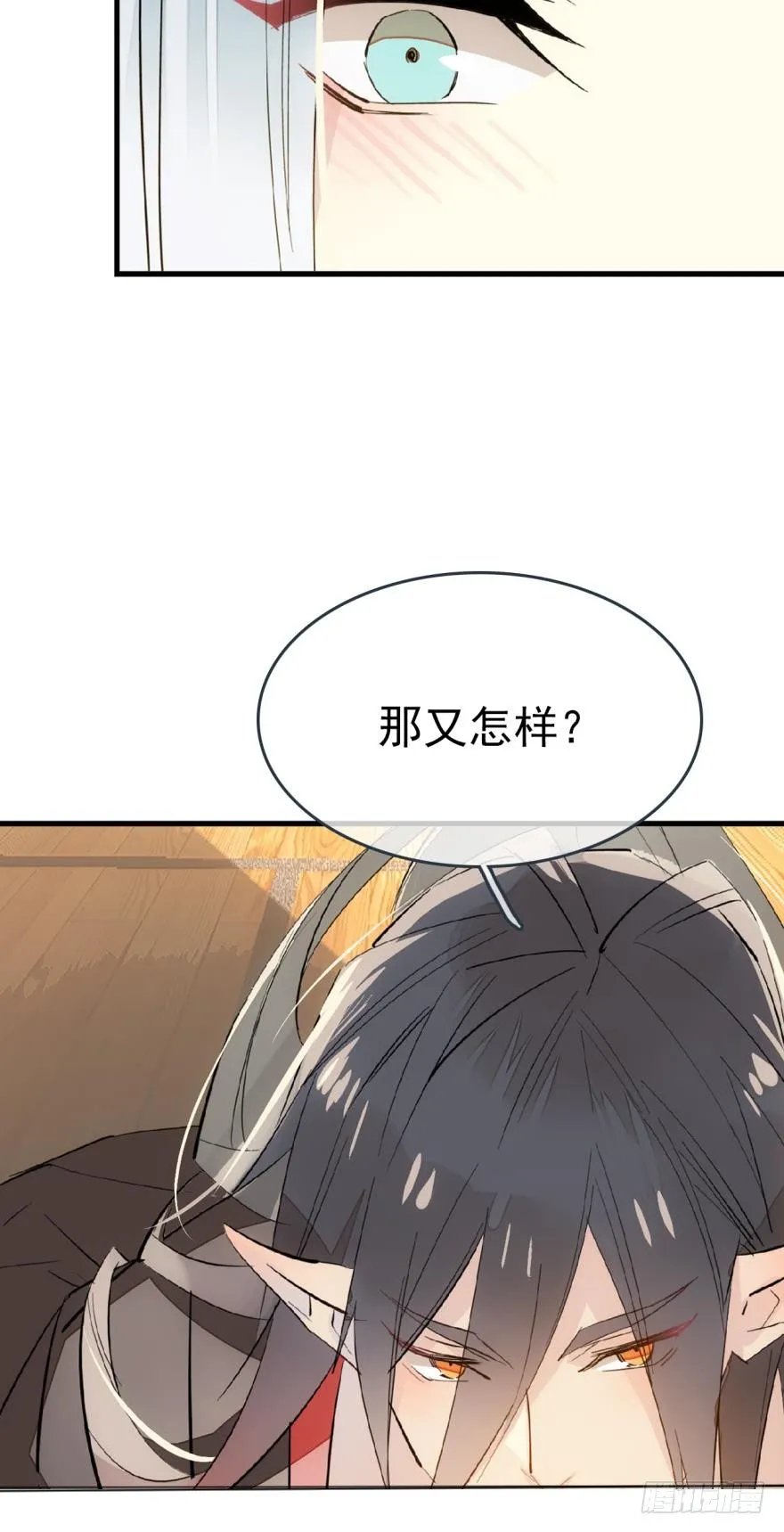 番外 囚鞘6 胆小鬼 第2页