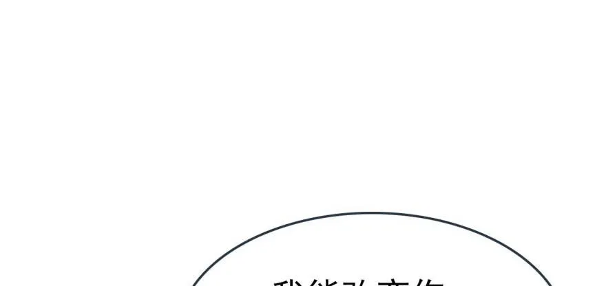 番外 囚鞘6 胆小鬼 第3页