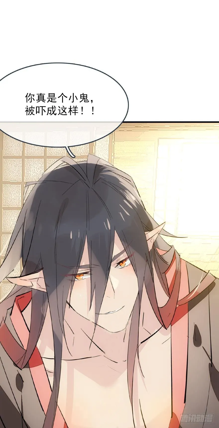 番外 囚鞘6 胆小鬼 第18页