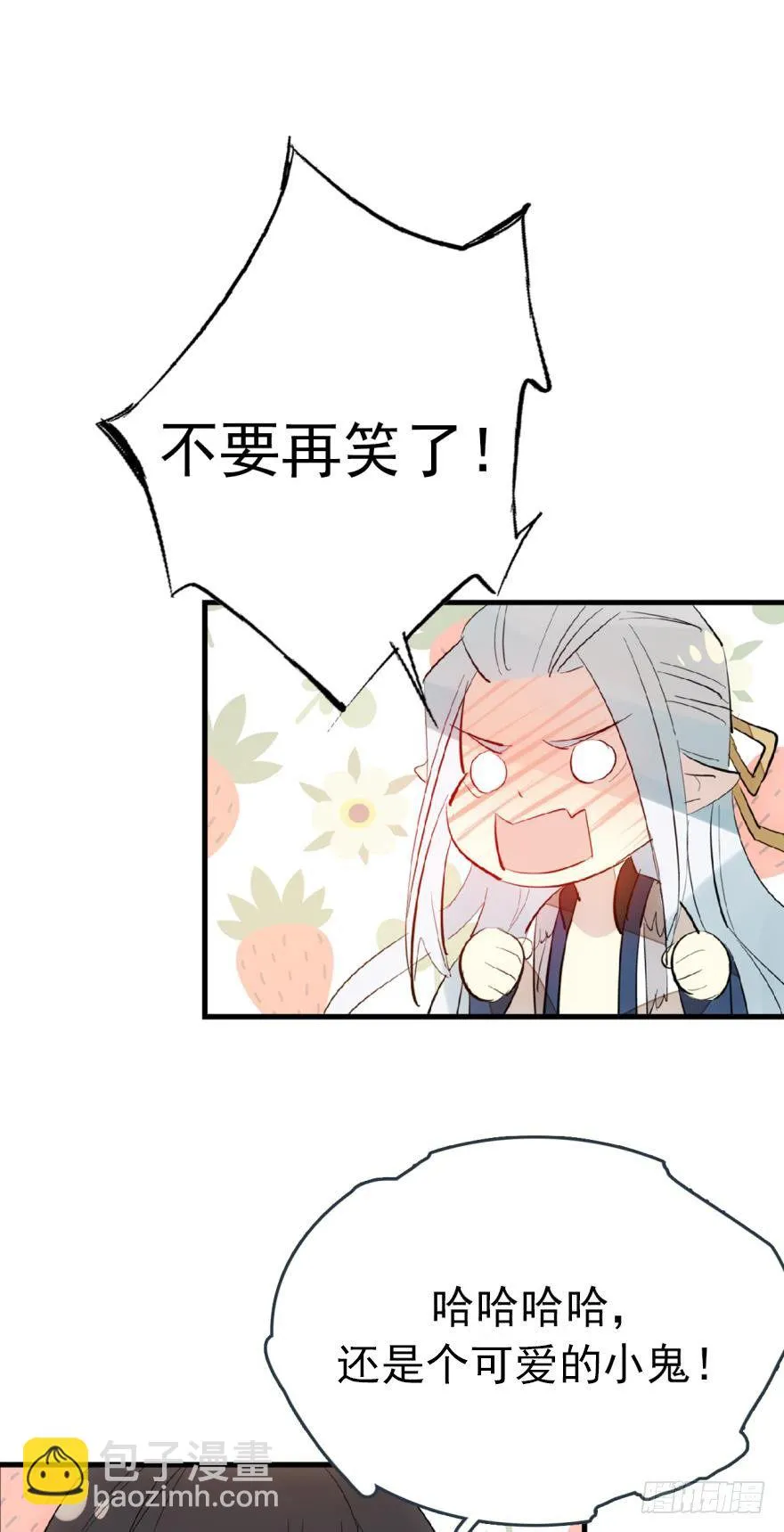 番外 囚鞘6 胆小鬼 第22页
