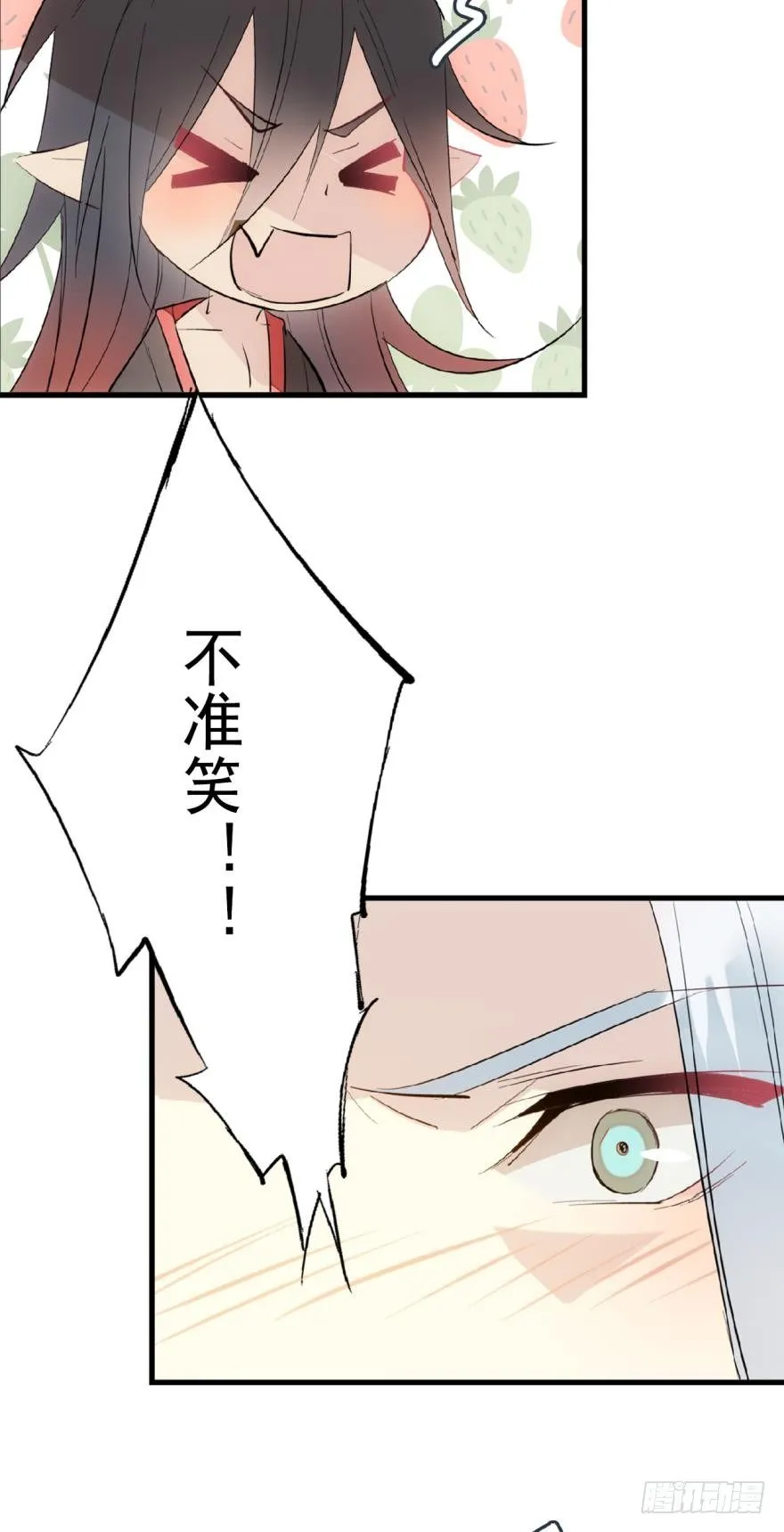 番外 囚鞘6 胆小鬼 第23页