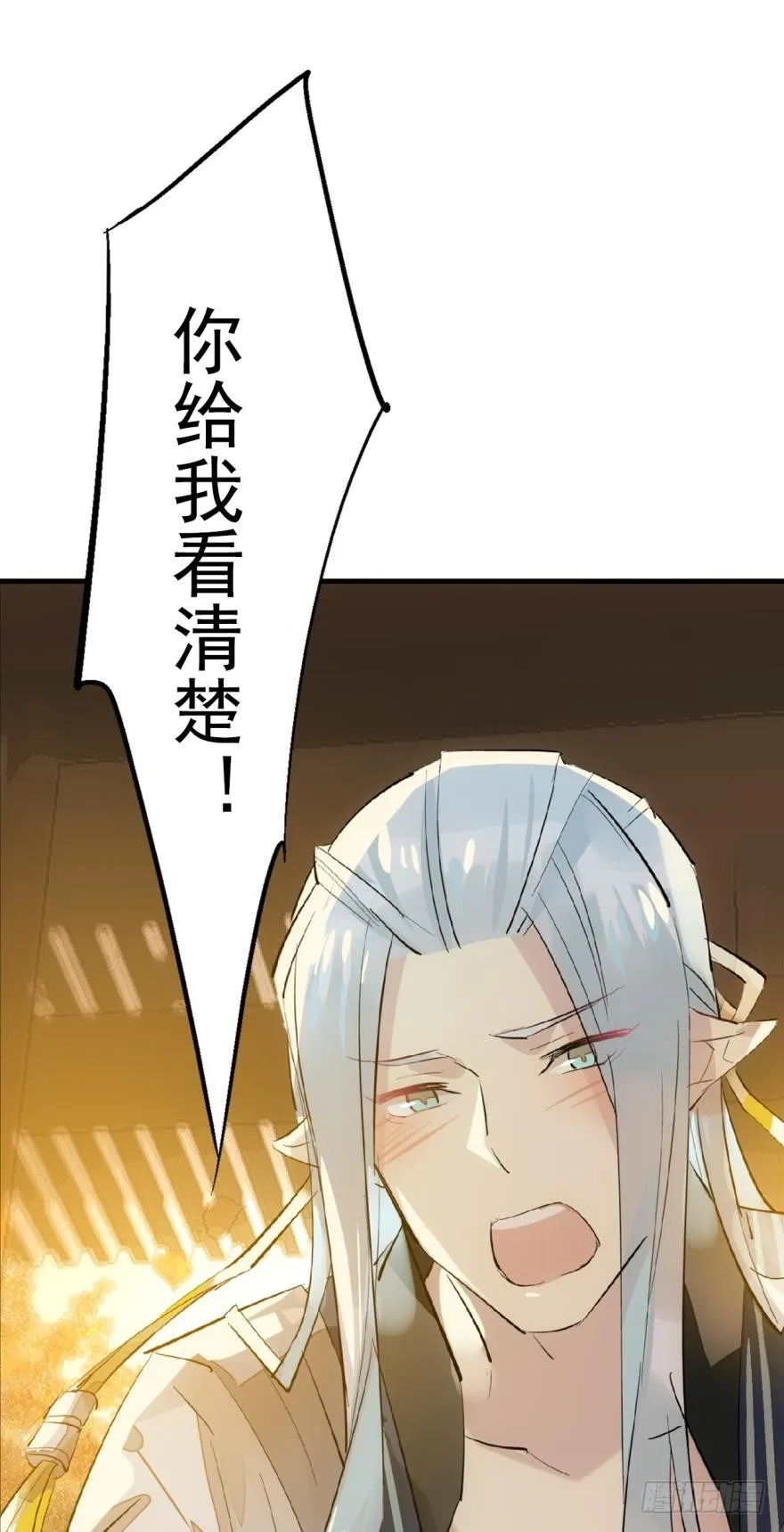 番外 囚鞘6 胆小鬼 第26页