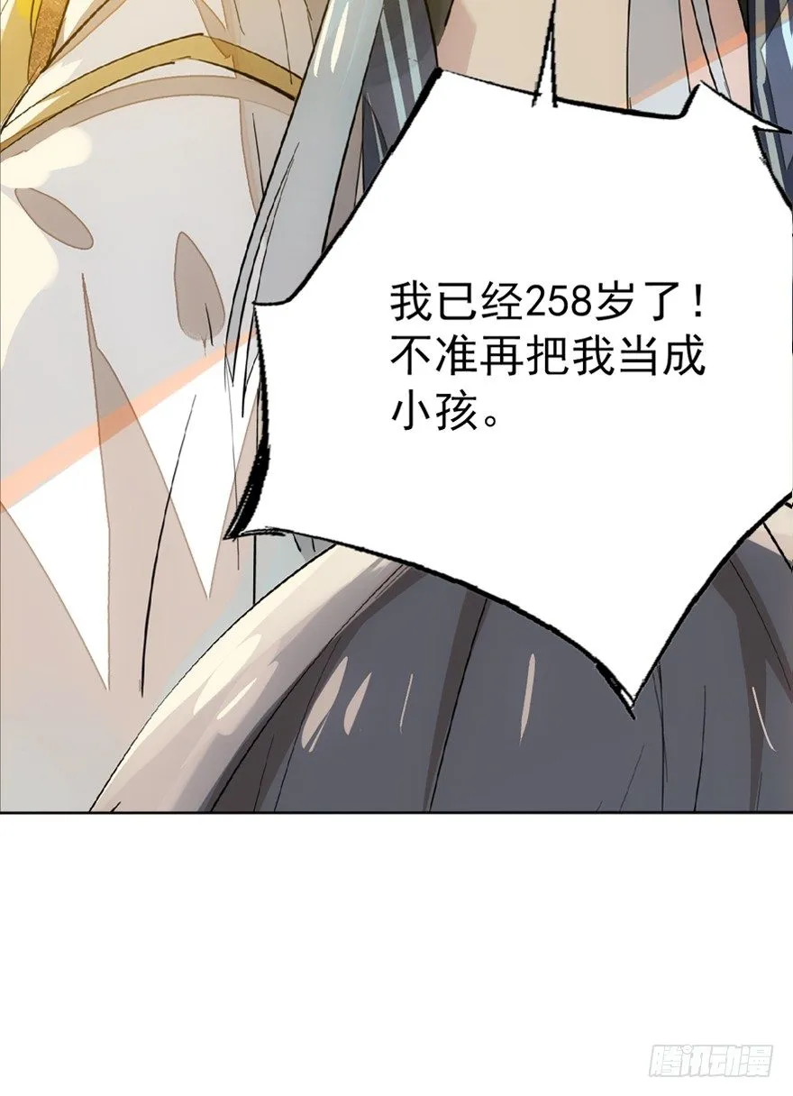 番外 囚鞘6 胆小鬼 第27页