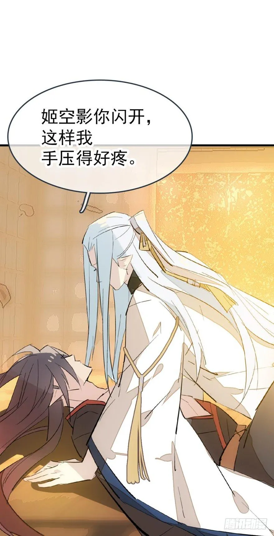 番外 囚鞘6 胆小鬼 第30页