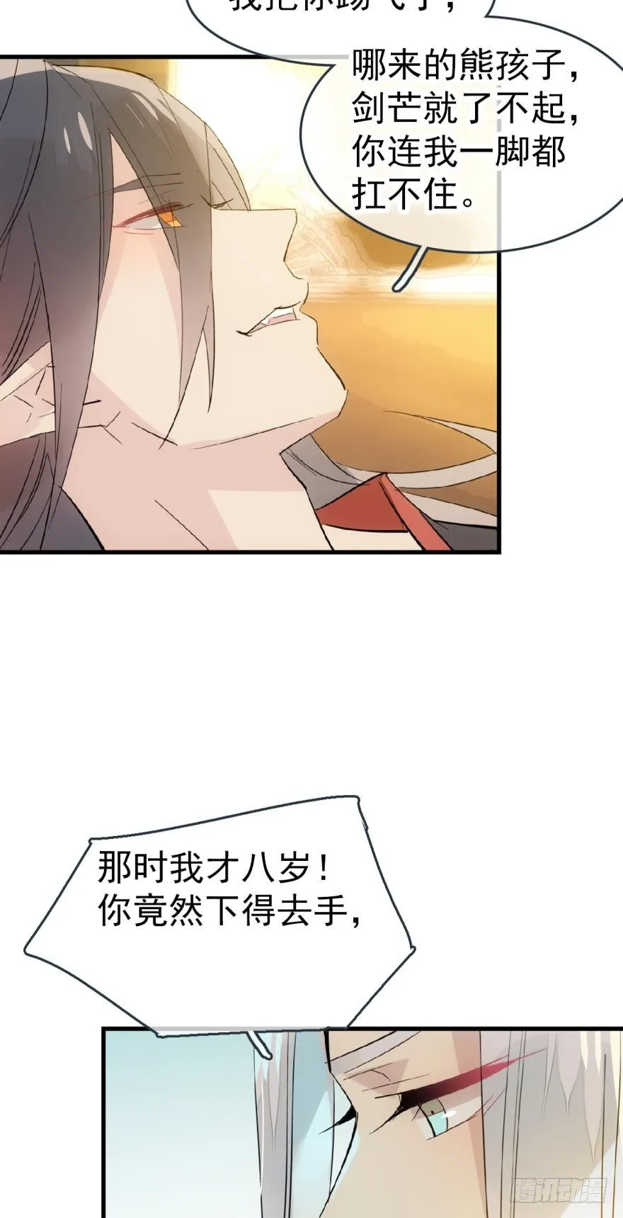番外 囚鞘6 胆小鬼 第32页