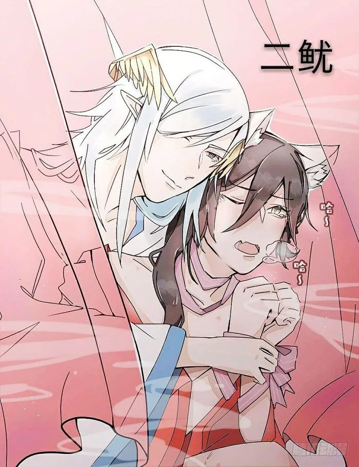 读者同人 5改 第8页