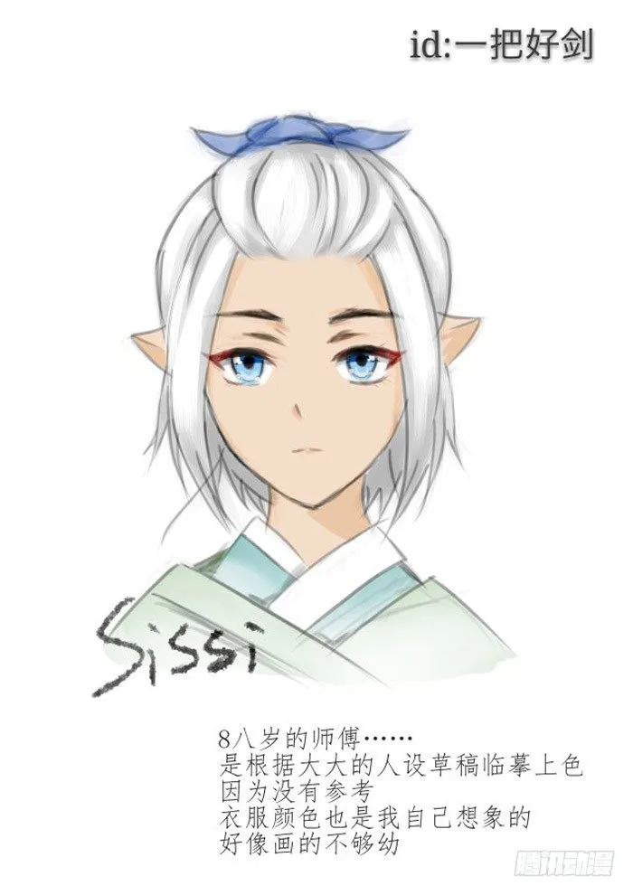 读者同人 5改 第31页
