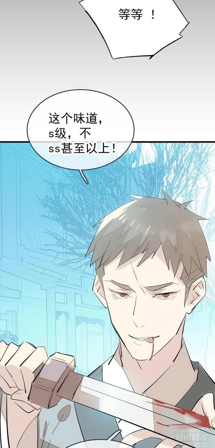 45 被抓住了 第3页