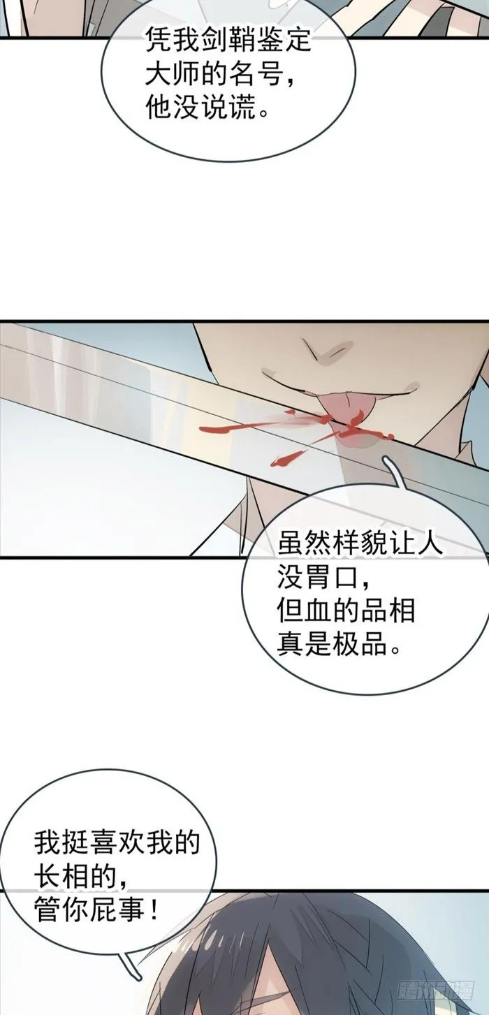 45 被抓住了 第4页