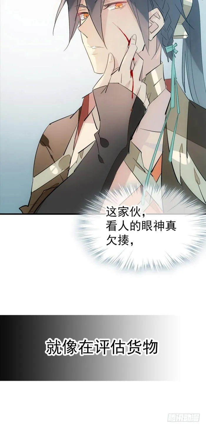 45 被抓住了 第5页