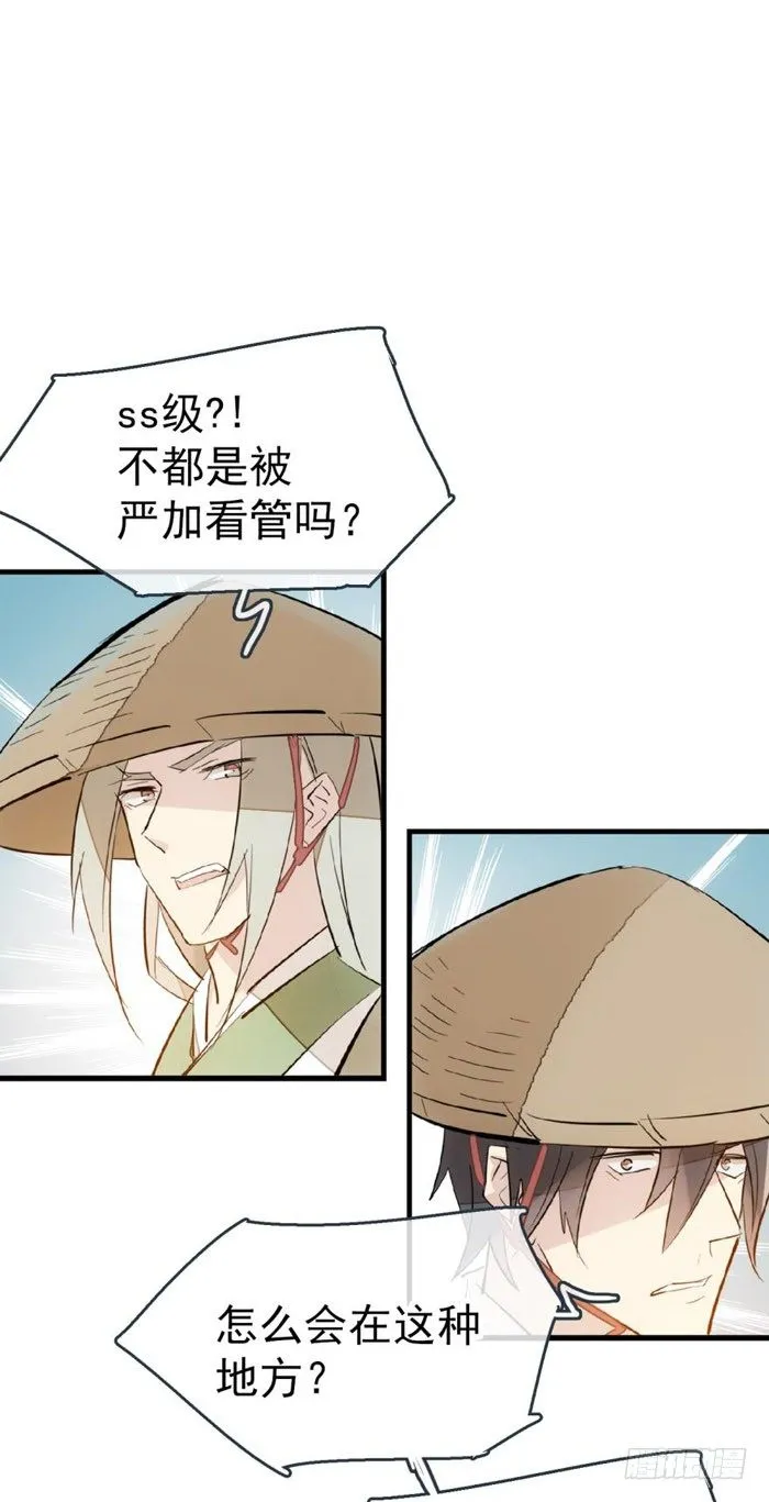 45 被抓住了 第6页