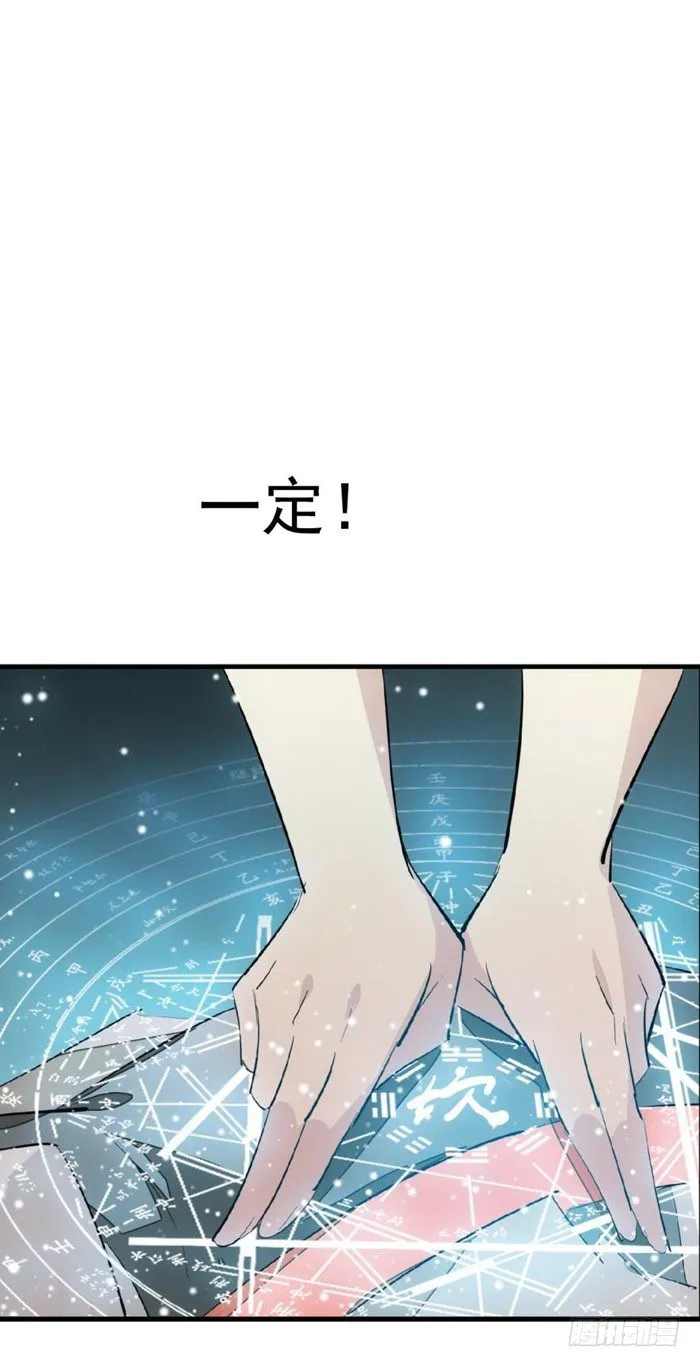 45 被抓住了 第10页