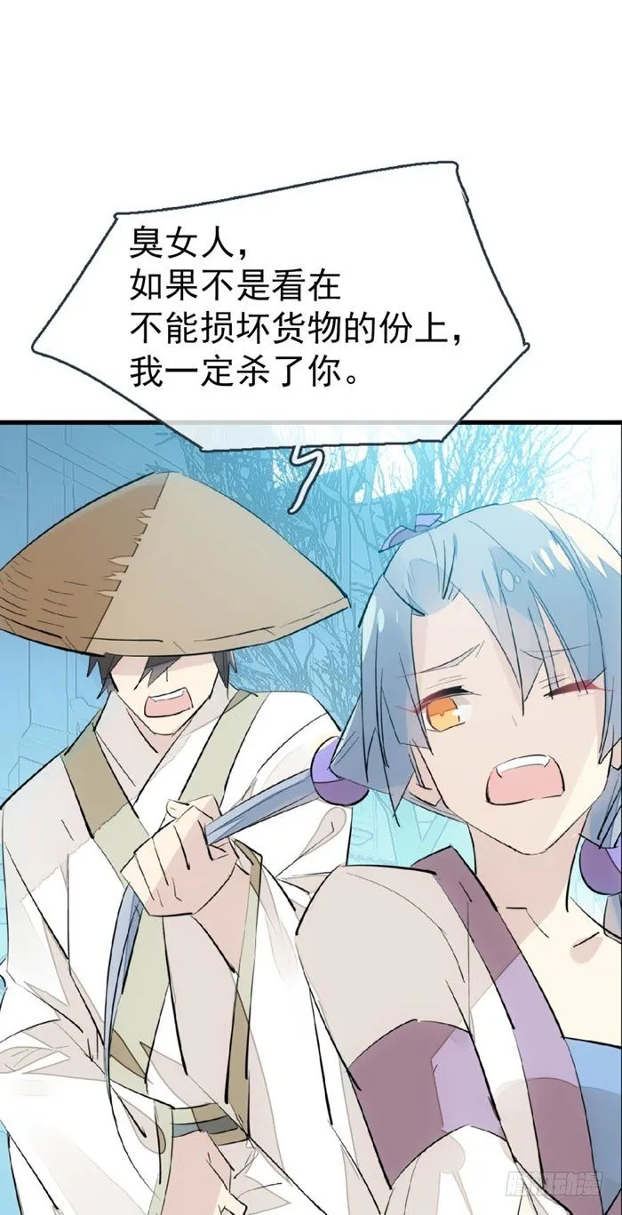 45 被抓住了 第11页