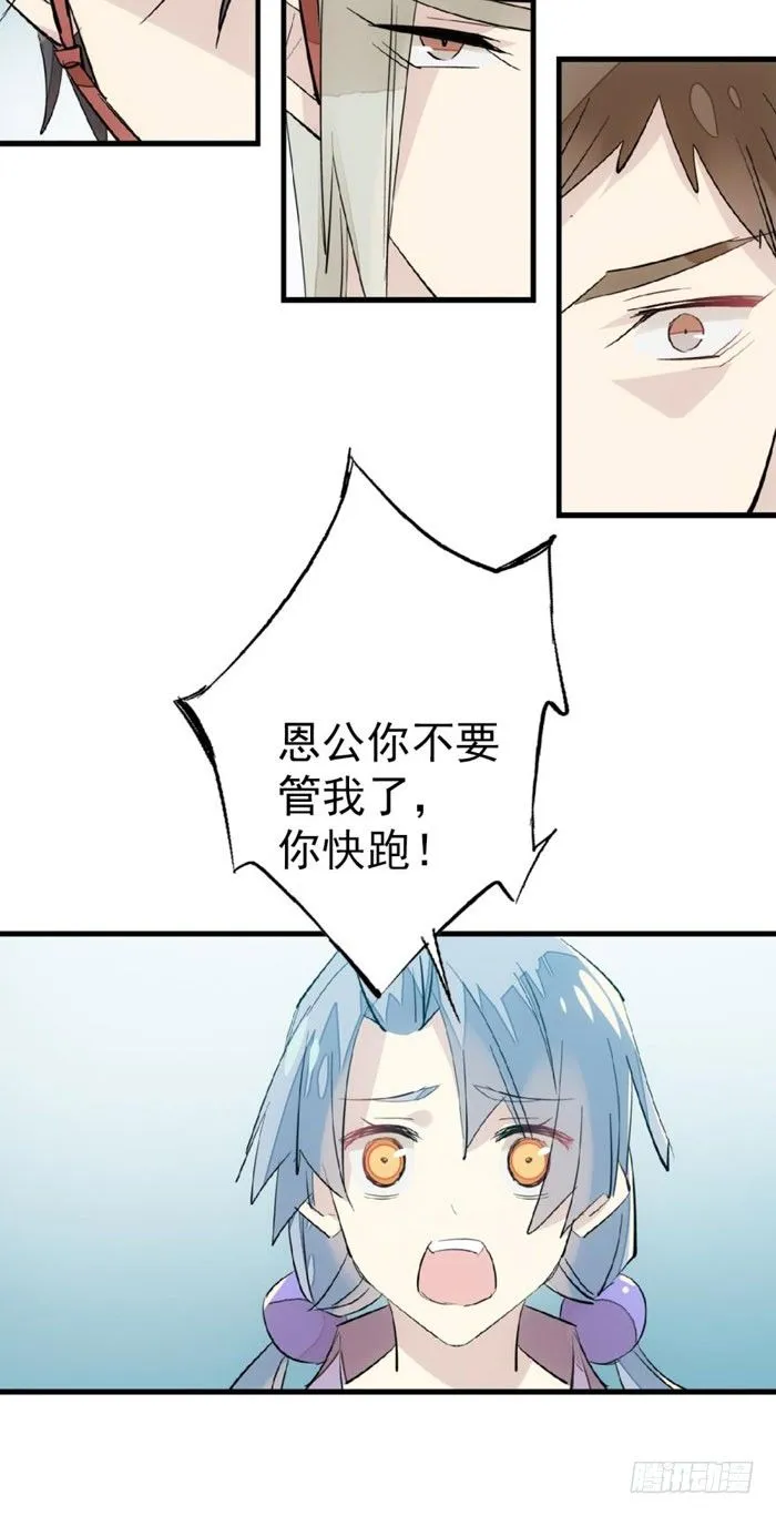 45 被抓住了 第16页
