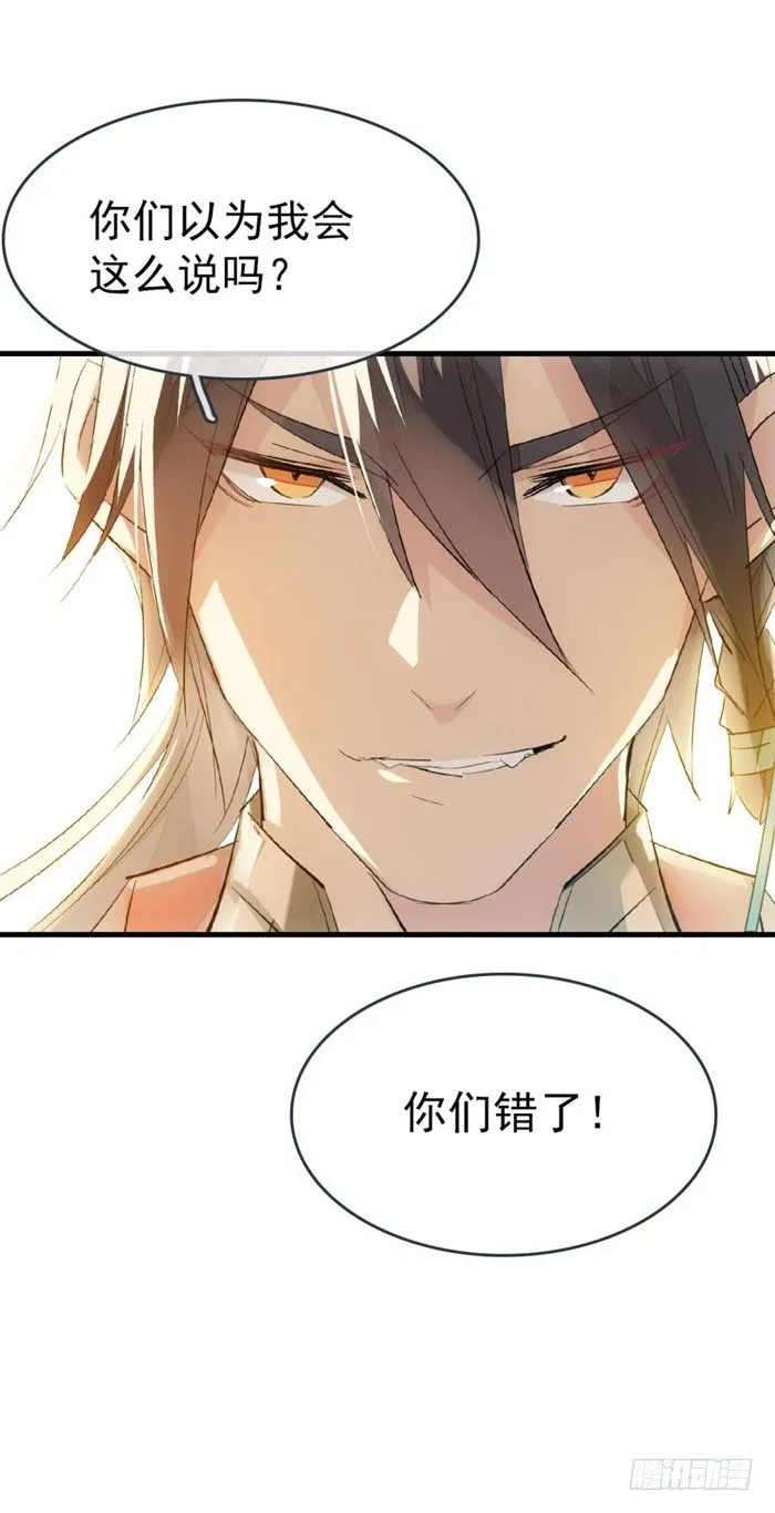 45 被抓住了 第17页