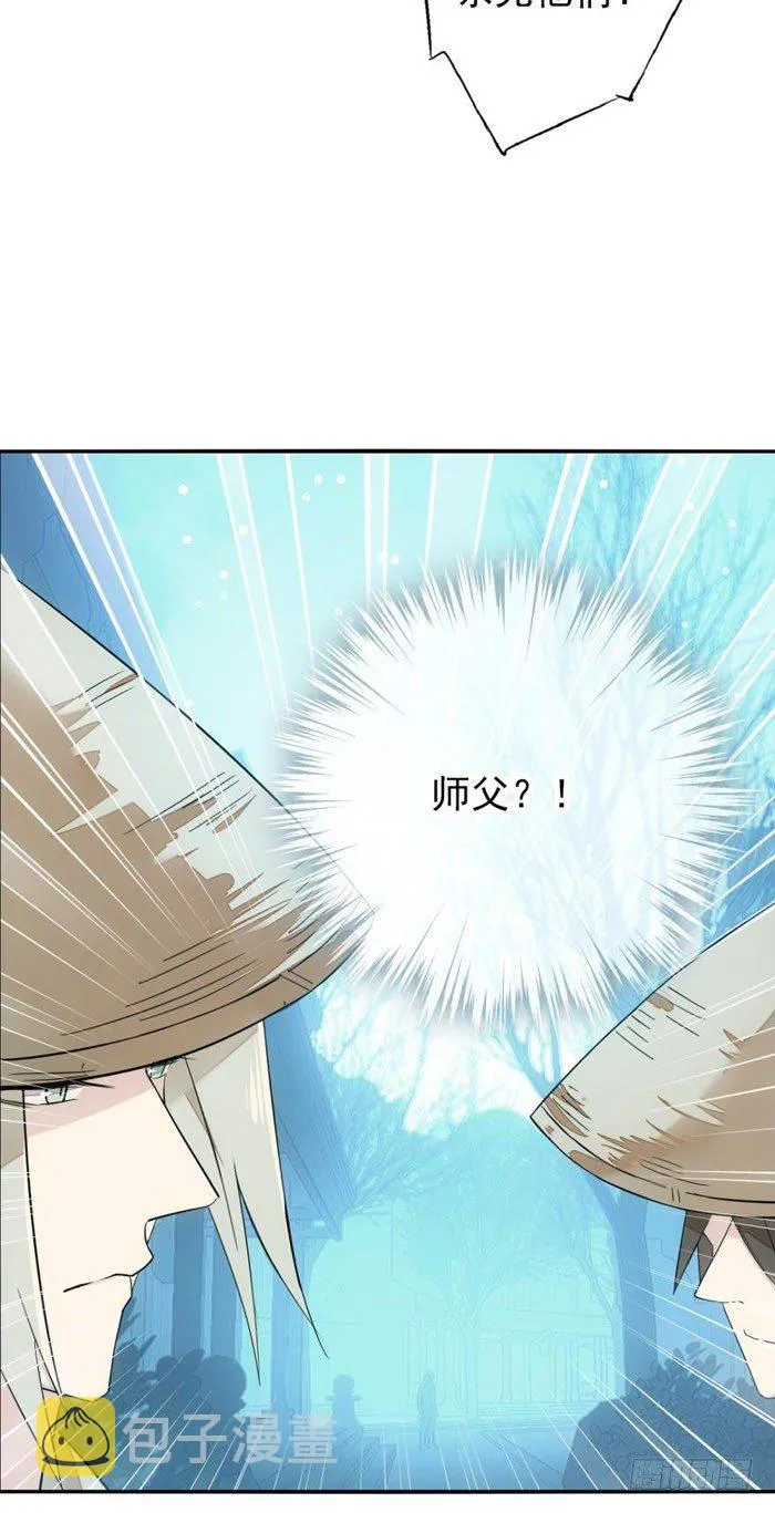 45 被抓住了 第19页