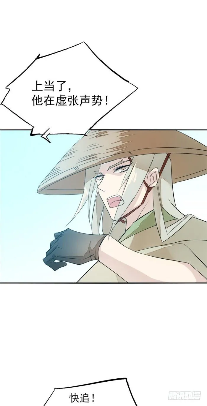 45 被抓住了 第20页
