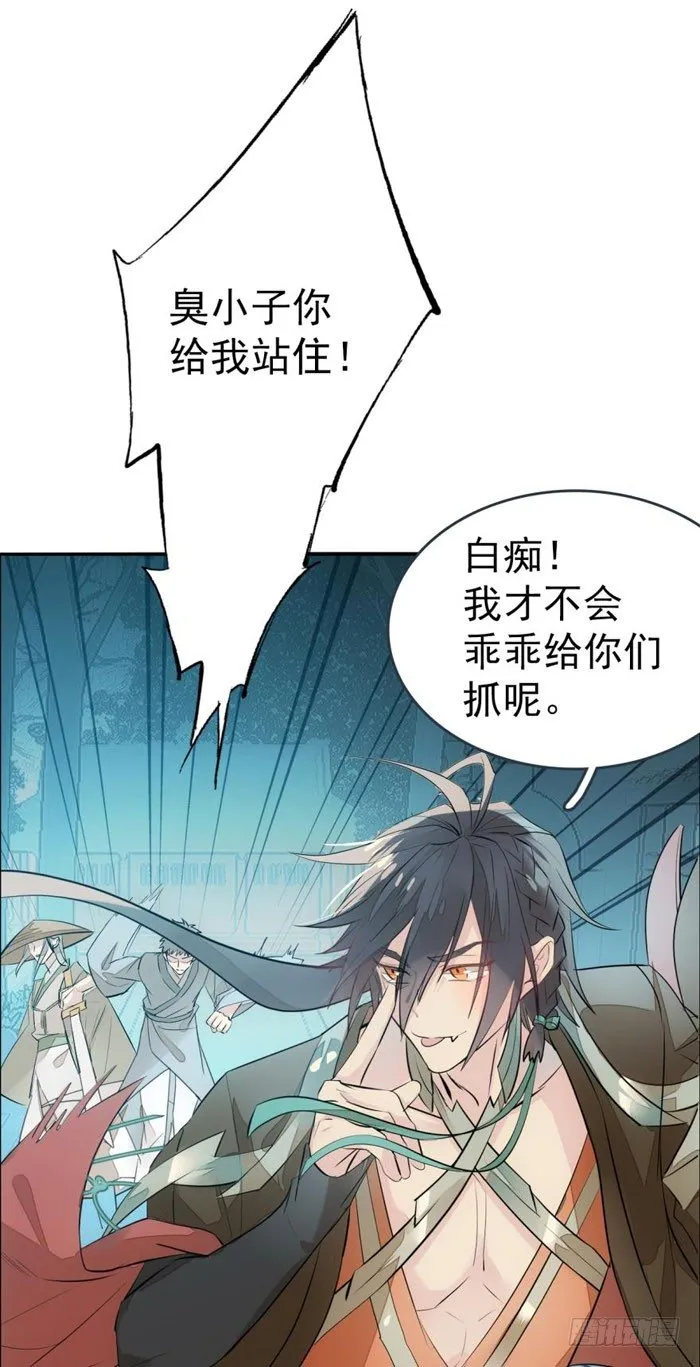 45 被抓住了 第22页