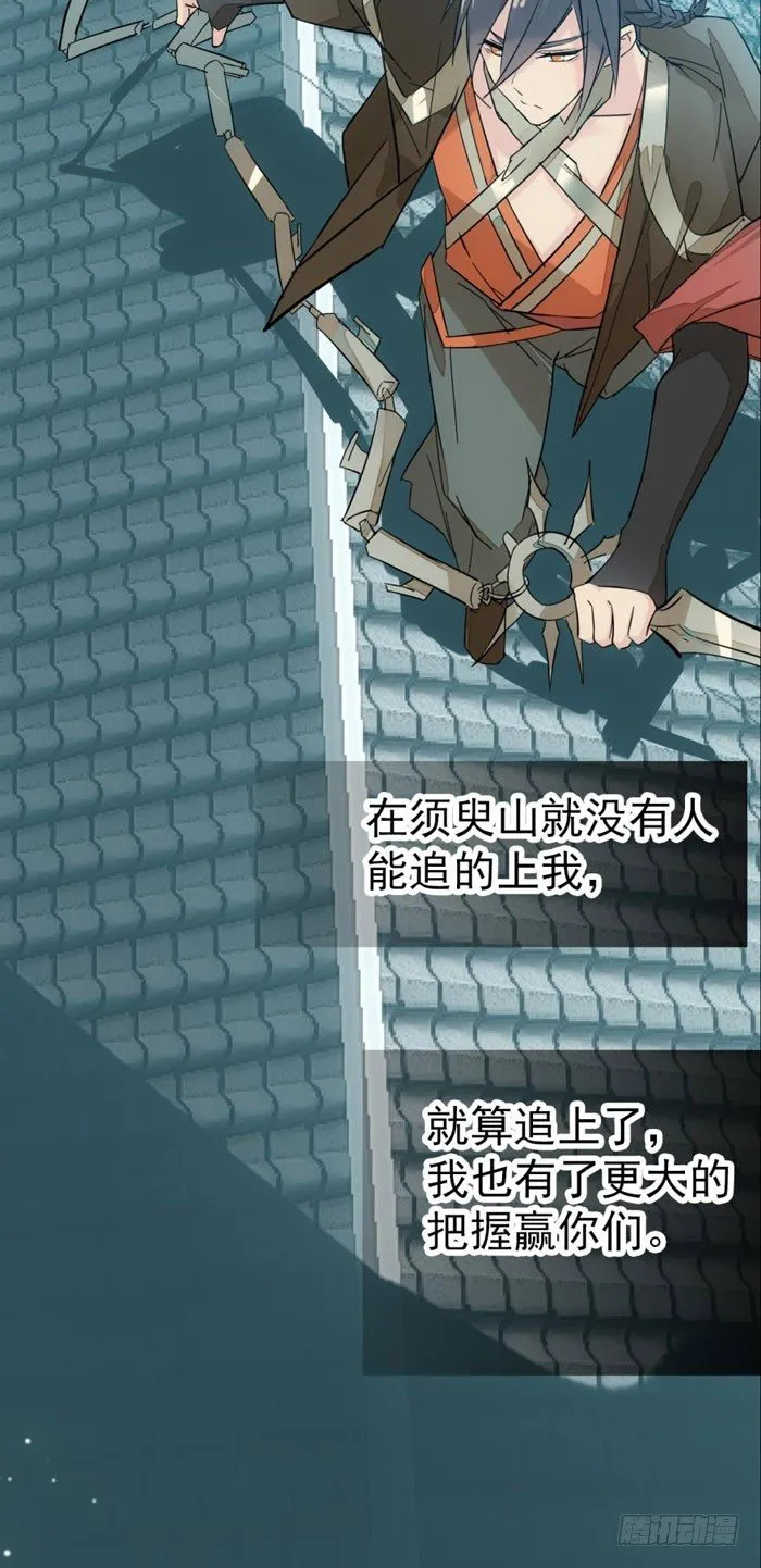 45 被抓住了 第27页