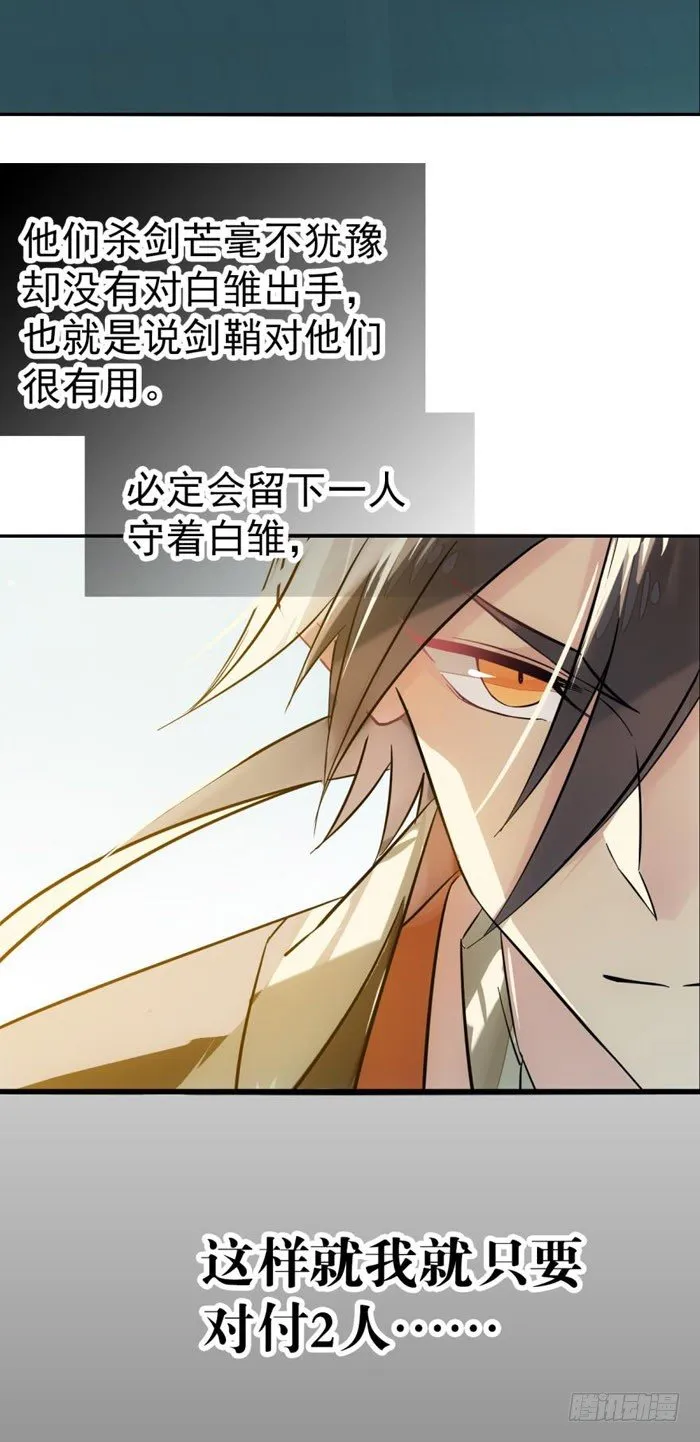 45 被抓住了 第28页