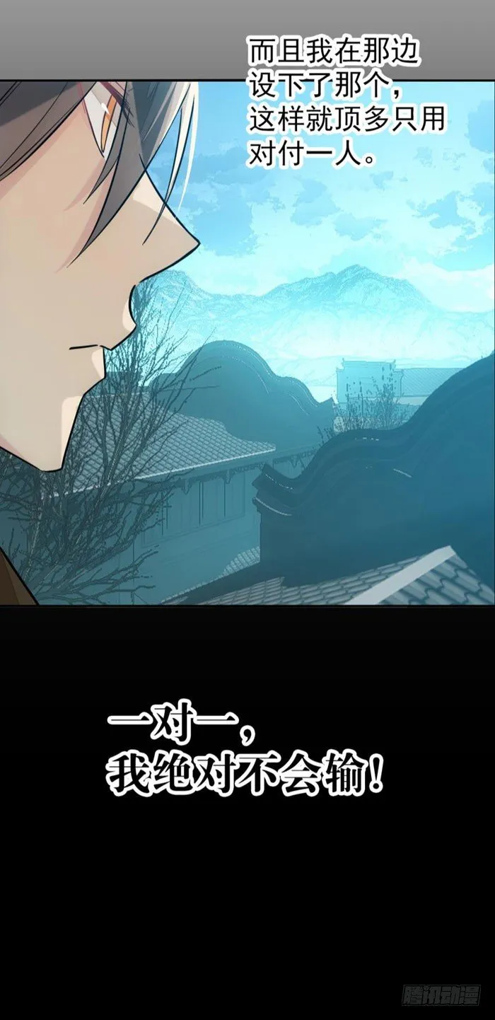 45 被抓住了 第29页